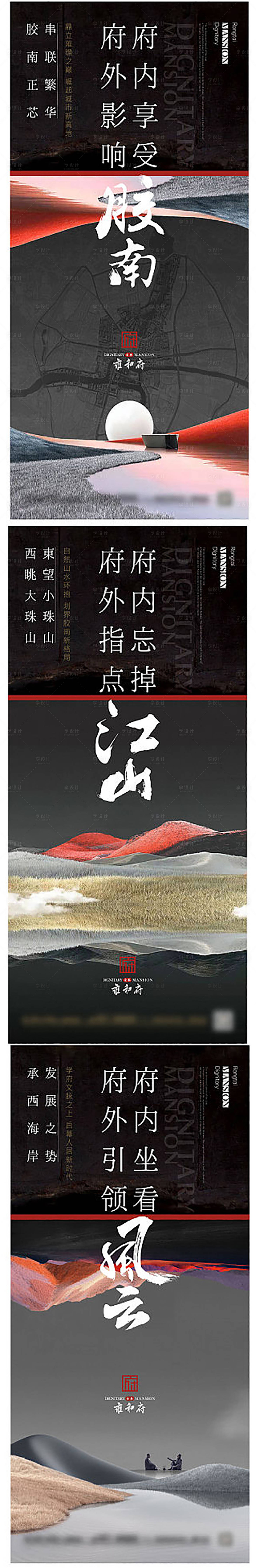 源文件下载【享设计】搜索编号：32460014940413007【中式价值点系列海报】
