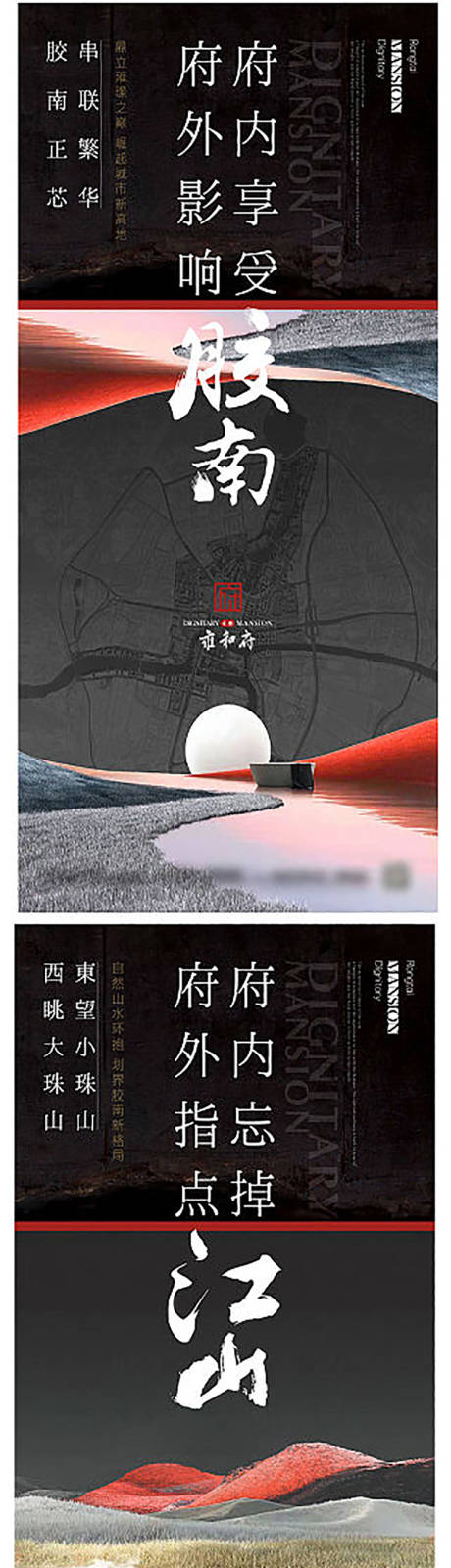 中式价值点系列海报