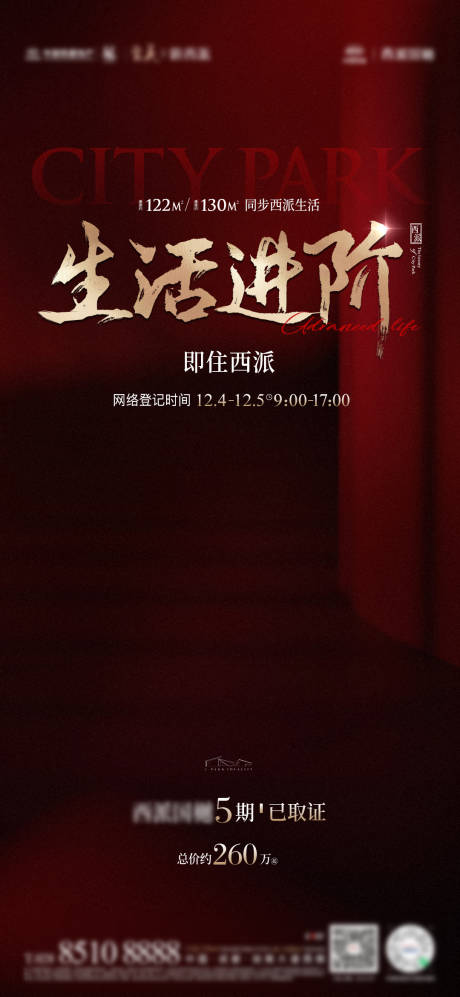 源文件下载【网登海报】编号：79030014965938369