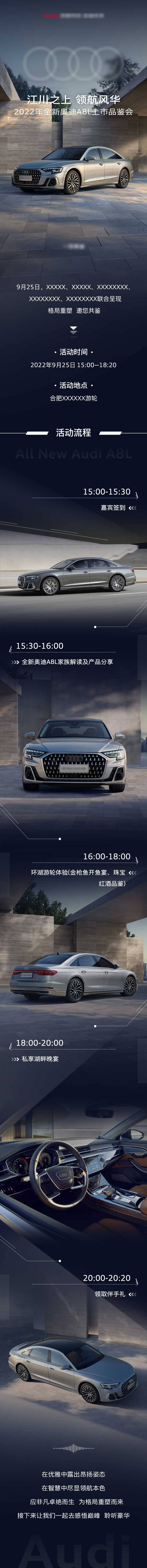 源文件下載【享設計】搜索編號：39730014545222214【汽車長圖】