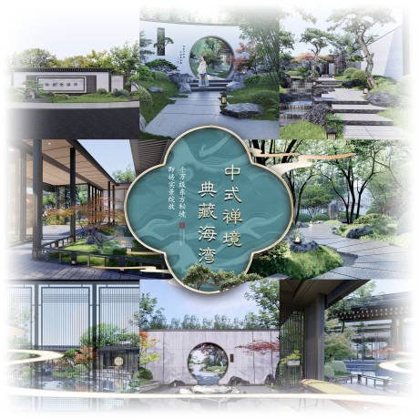 源文件下載【享設計】搜索編號：41700015010089739【新中式祥云門窗創意異形實景配圖九宮格】