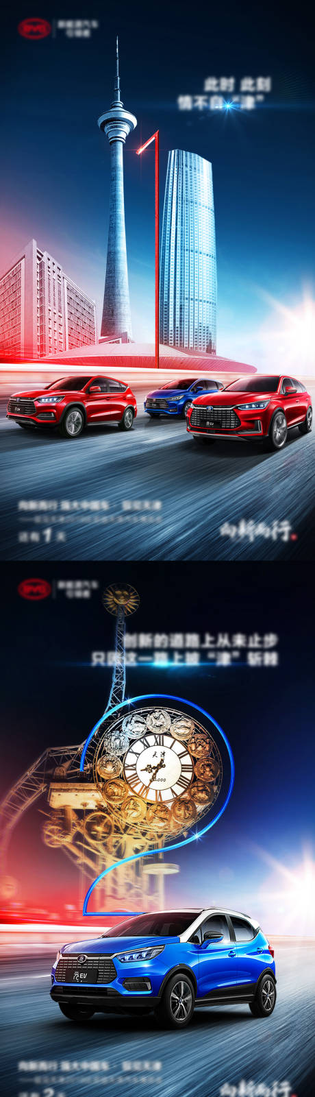 源文件下载【汽车倒计时海报】编号：53360014740619506