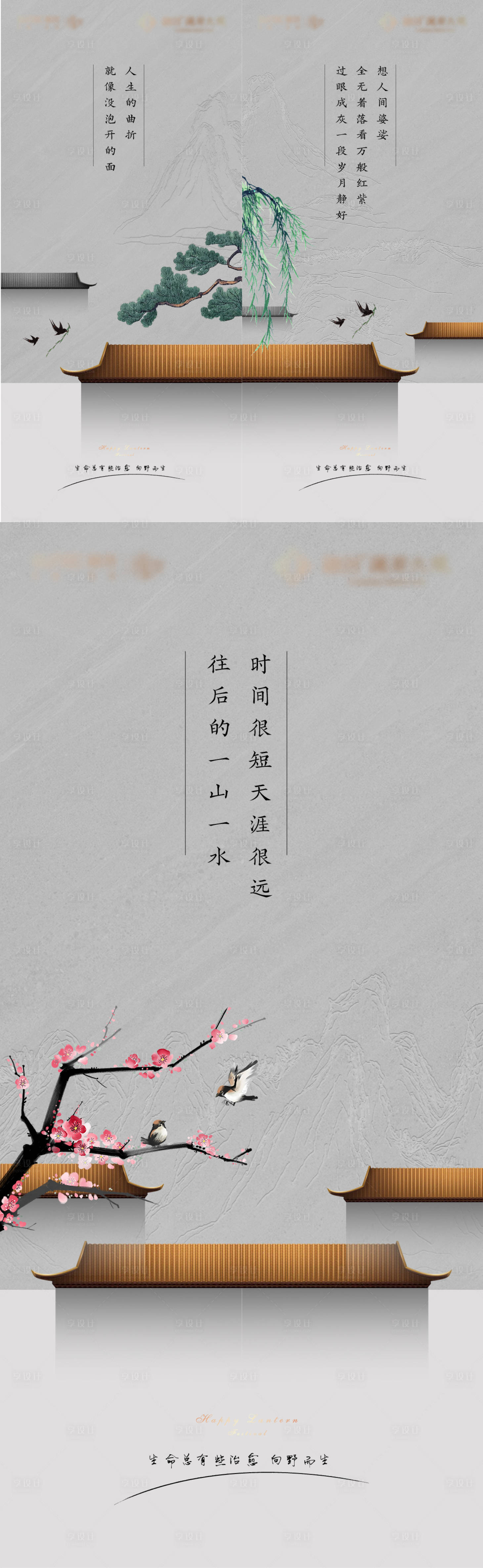 源文件下載【享設(shè)計(jì)】搜索編號：66820014632631453【價(jià)值品質(zhì)中式】