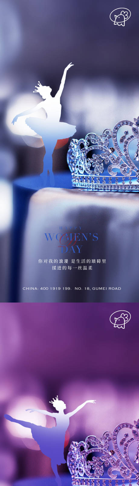 源文件下載【享設計】搜索編號：36810015022647040【38皇冠創意女神節海報】