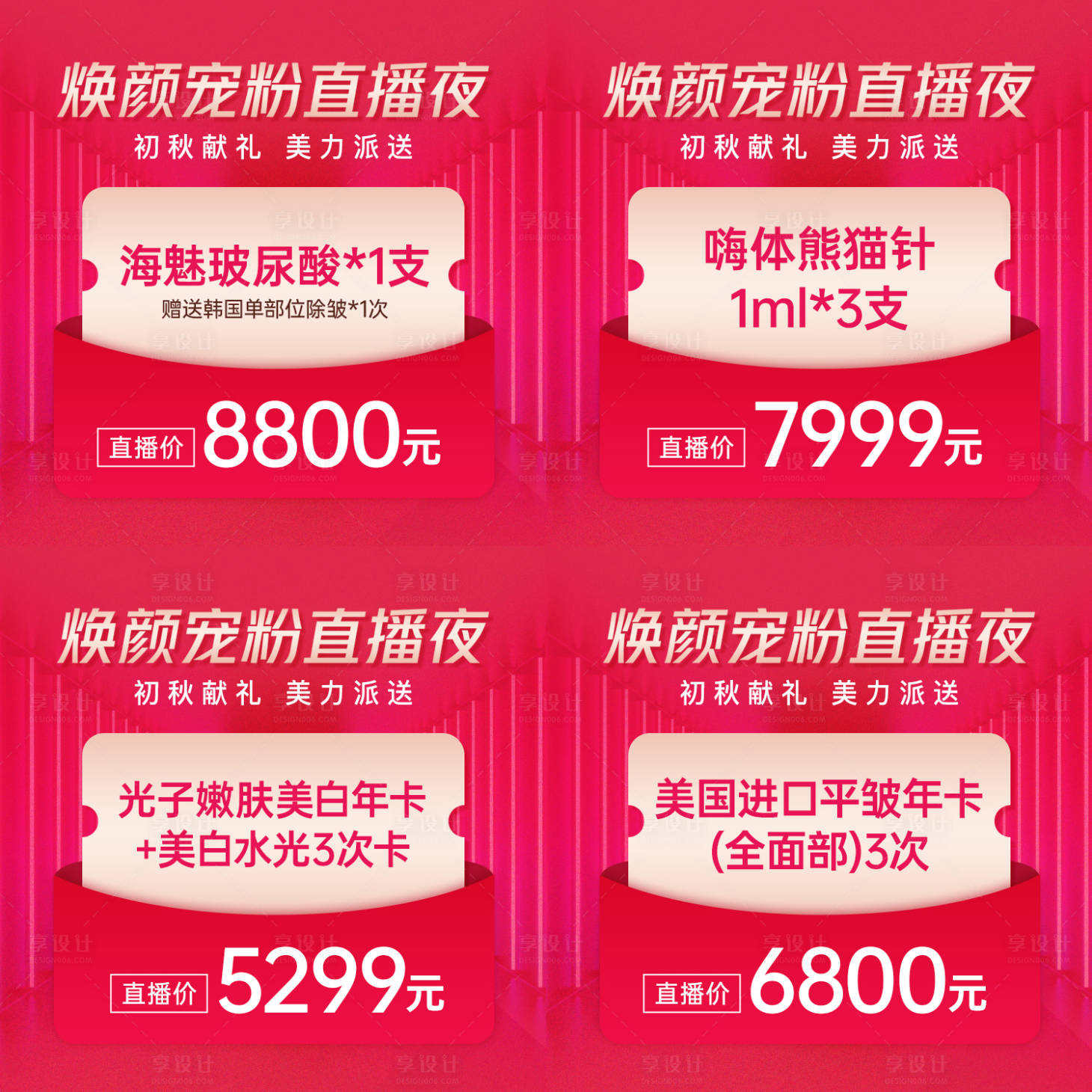 源文件下载【小程序直播电商主图】编号：44670014610933792
