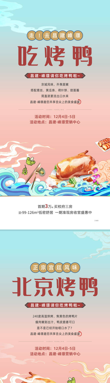 源文件下载【享设计】搜索编号：77740014755368965【暖场  】
