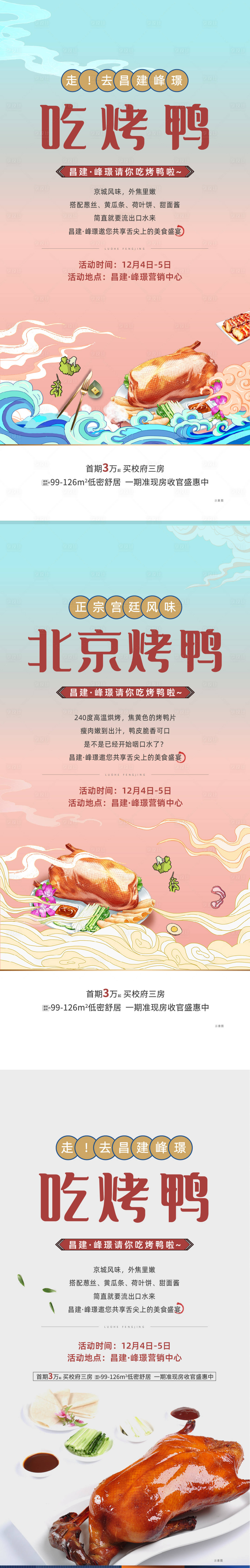 源文件下载【享设计】搜索编号：77740014755368965【暖场  】