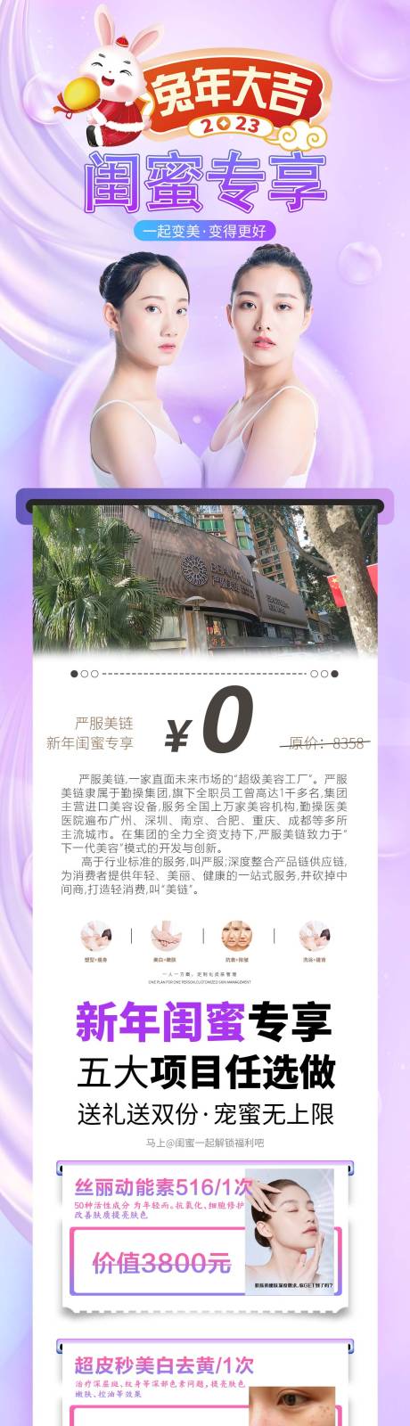 源文件下载【分享卡0元购闺蜜分享卡】编号：24290014563339127