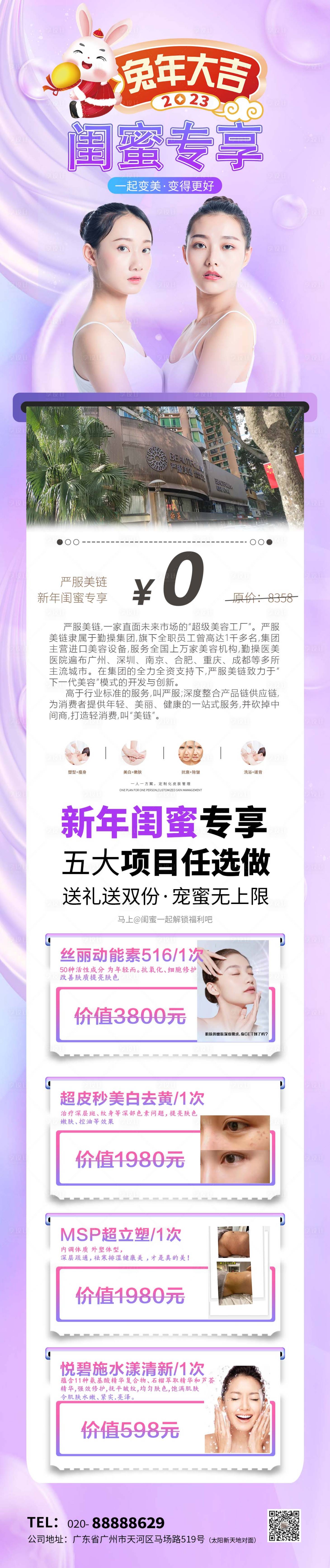 源文件下载【分享卡0元购闺蜜分享卡】编号：24290014563339127