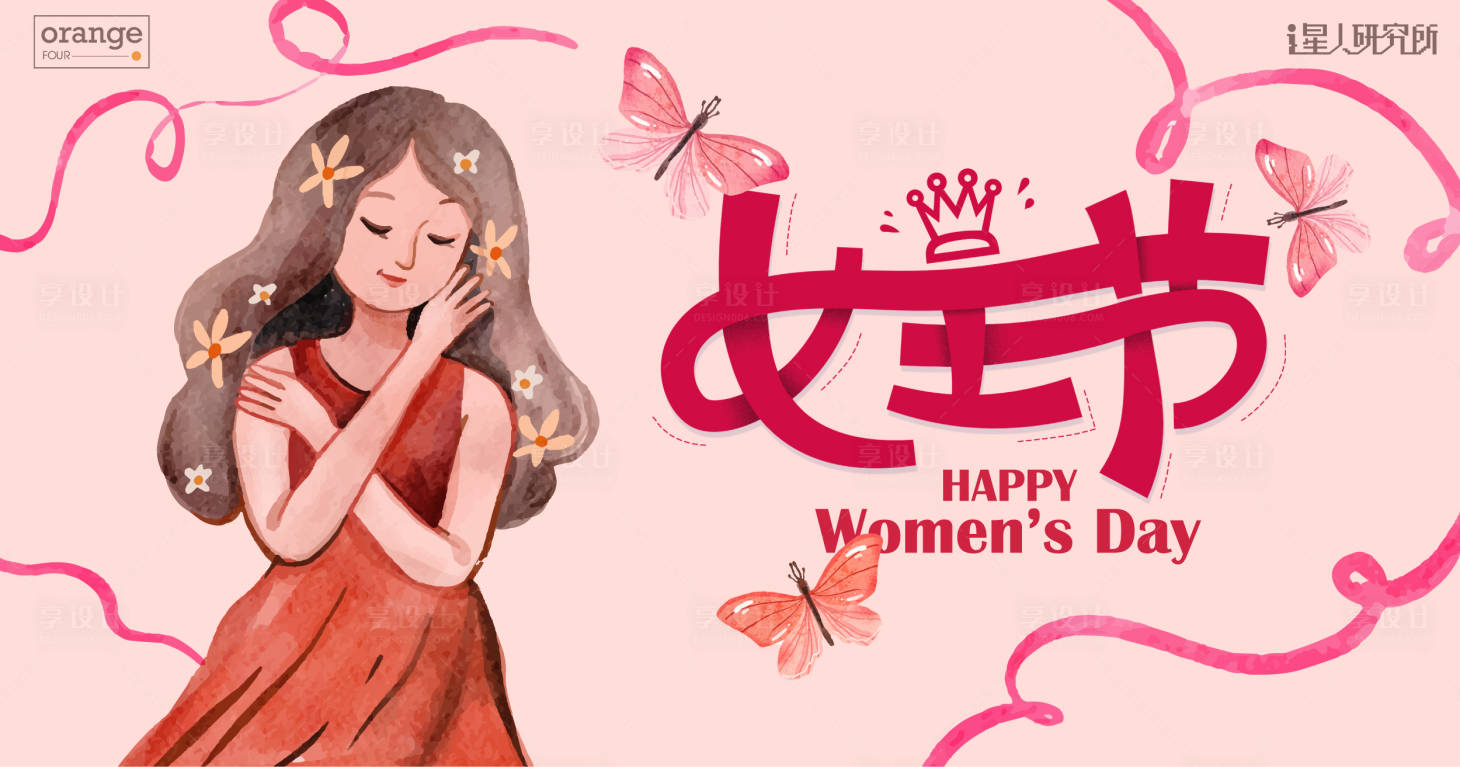 源文件下載【享設計】搜索編號：51620014831568944【卡通女孩婦女節形象海報】