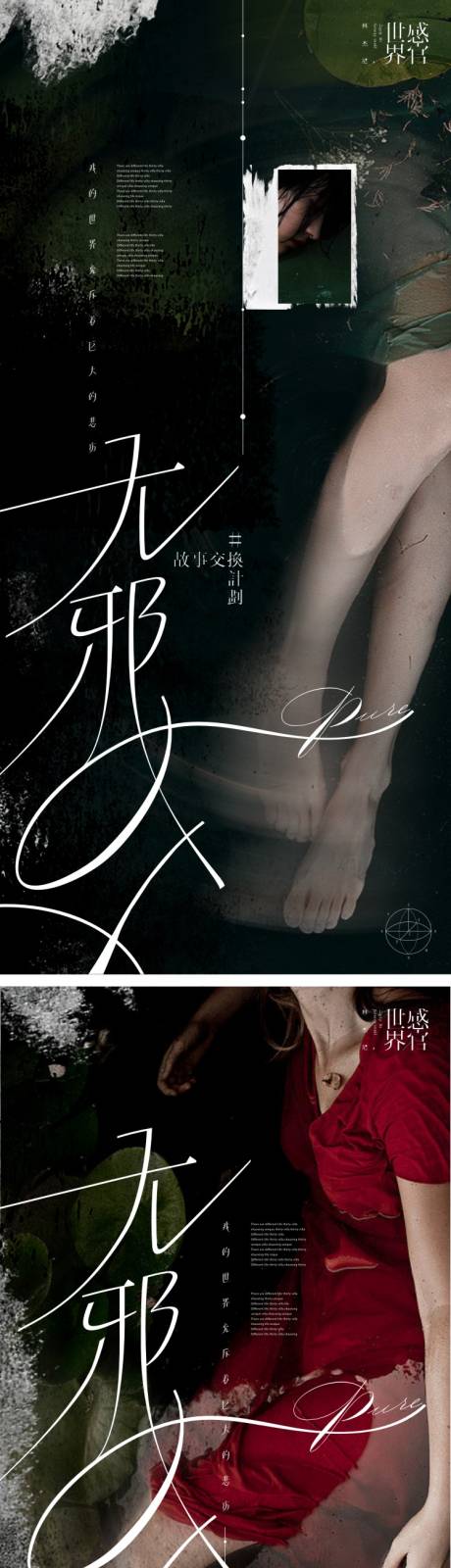 源文件下载【享设计】搜索编号：41110014825686159【创意人物系列微信海报】