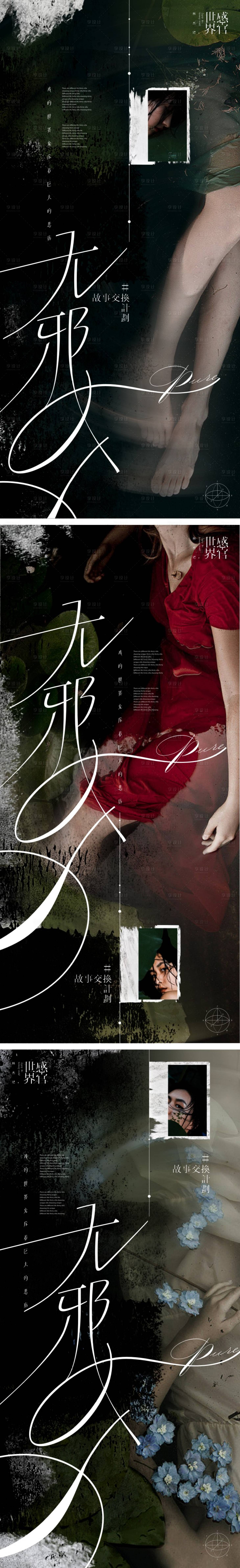 源文件下载【享设计】搜索编号：41110014825686159【创意人物系列微信海报】