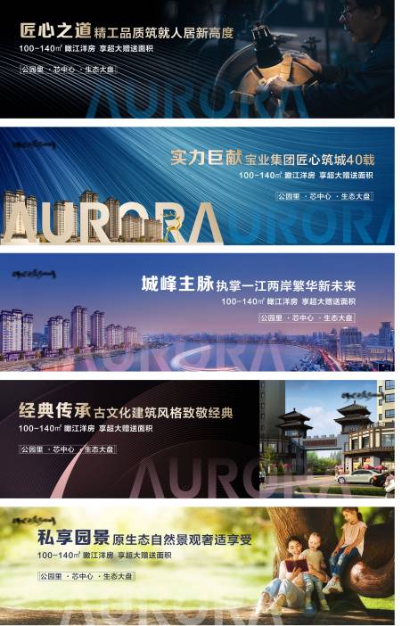 源文件下载【房地产户外宣传广告】编号：25600014965249928