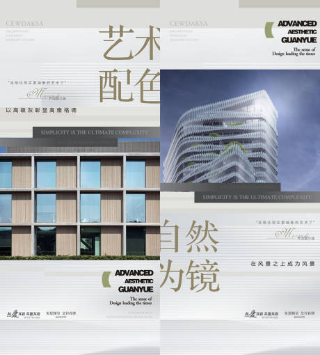 源文件下载【地产品推海报】编号：78240014652956323