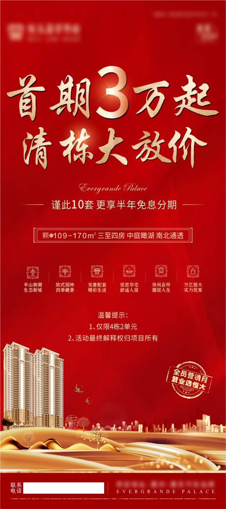 源文件下載【享設(shè)計(jì)】搜索編號(hào)：47550014787186120【展架物料】
