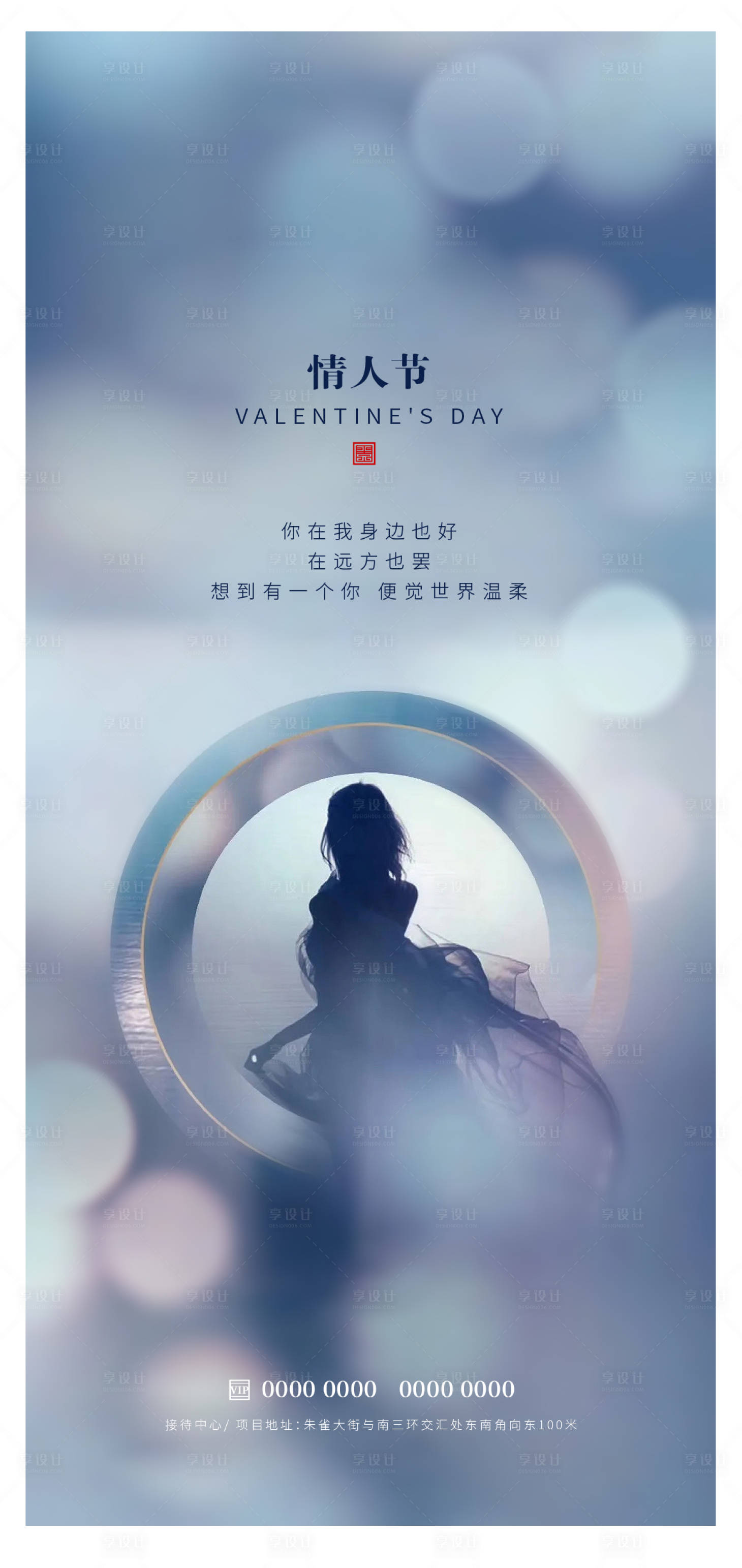 源文件下載【享設計】搜索編號：45530014582429716【情人節簡約海報】
