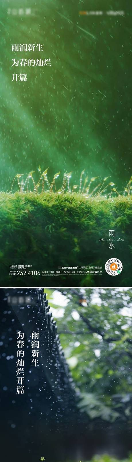 源文件下載【享設計】搜索編號：65310014711634198【雨水】