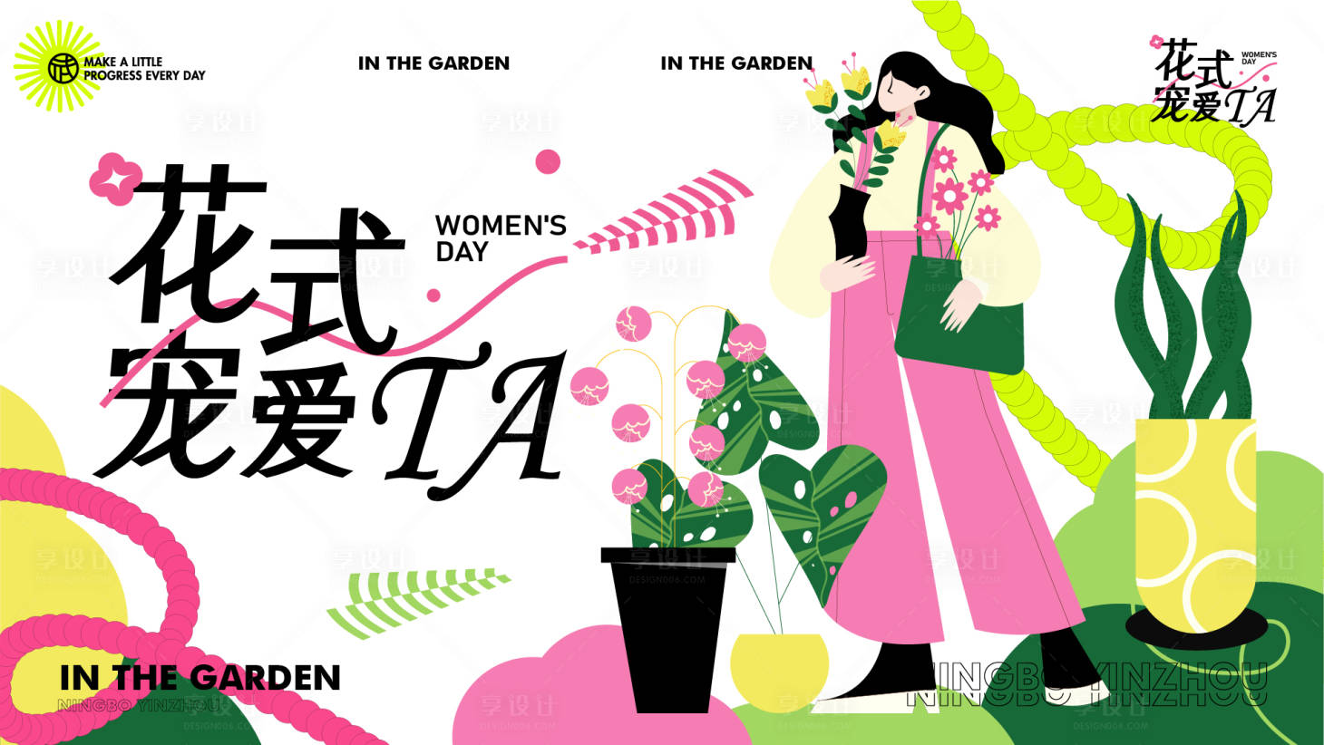 源文件下載【婦女節背景板】編號：75630014764636599