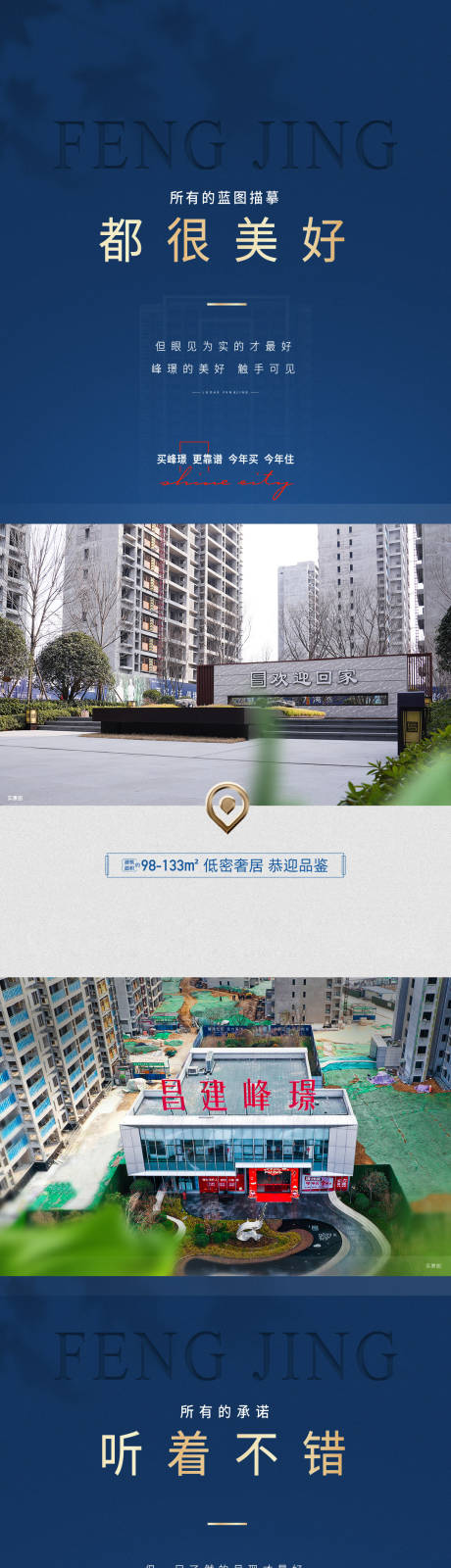 源文件下載【享設計】搜索編號：67410014738794627【地產實景準現房價值點系列海報】
