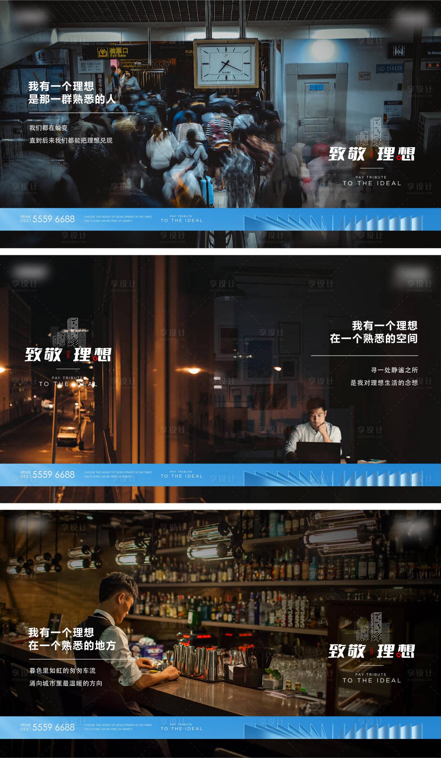 源文件下載【享設計】搜索編號：57890014889276035【地產返鄉致敬理想系列海報】