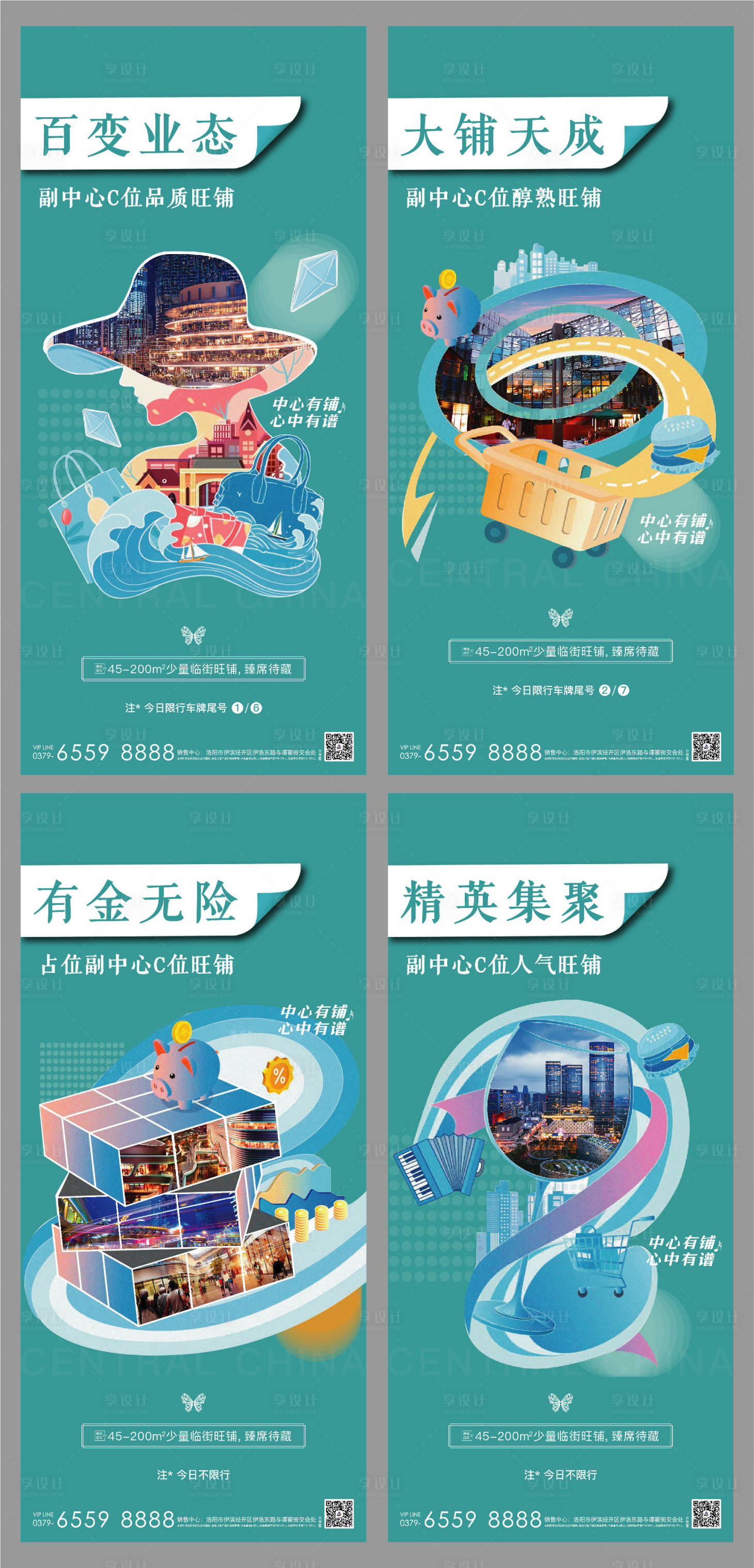 源文件下載【享設(shè)計(jì)】搜索編號(hào)：77170014683407197【地產(chǎn)商鋪系列大圖】