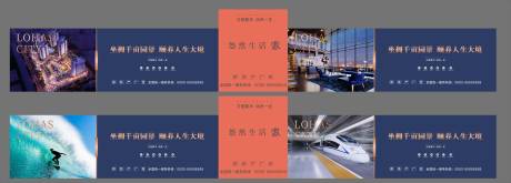源文件下载【地产围挡系列海报】编号：28620014680586792