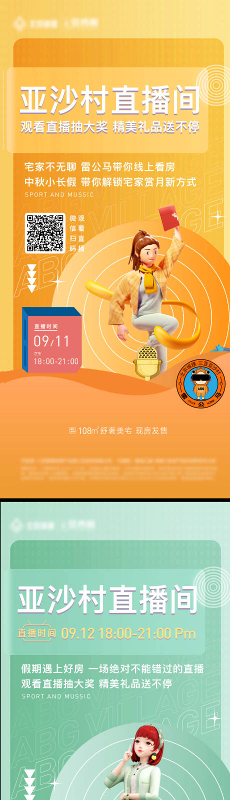 源文件下載【享設計】搜索編號：92260014646049768【直播間】