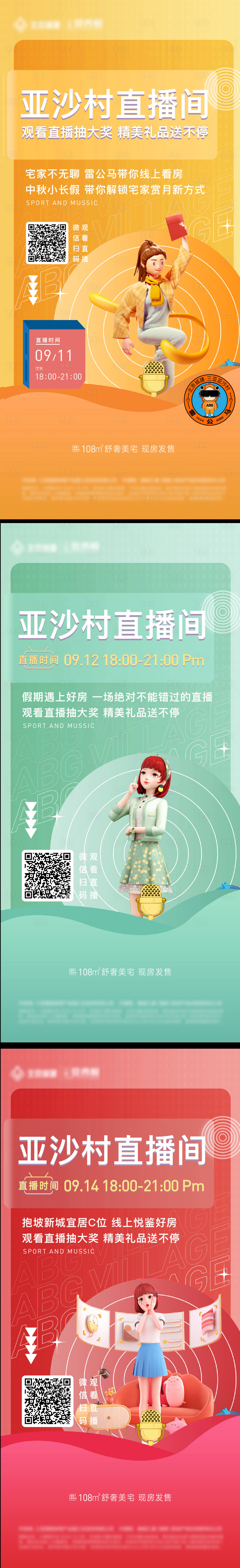 源文件下載【享設計】搜索編號：92260014646049768【直播間】
