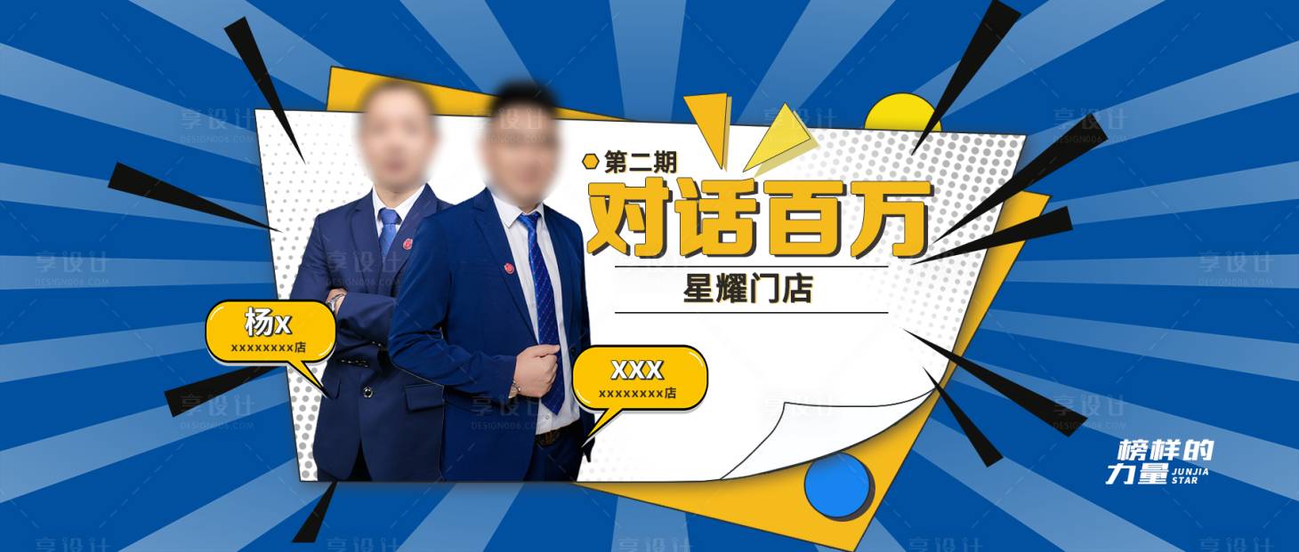 源文件下载【公众号封面对话百万】编号：91000014610999482