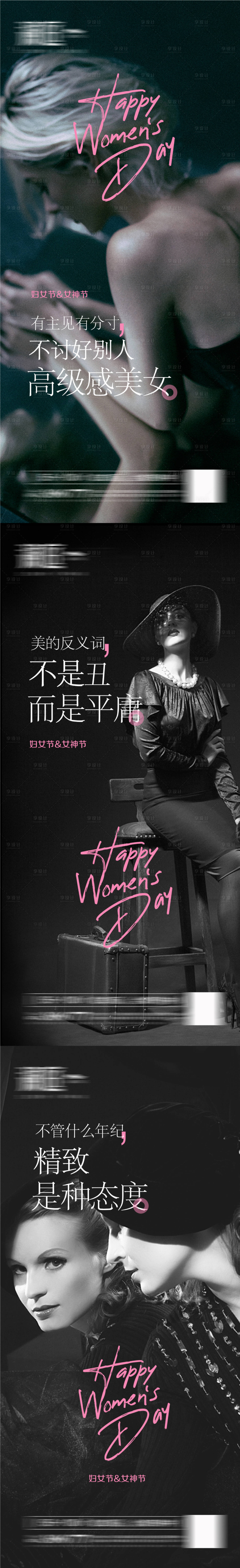 源文件下載【享設計】搜索編號：47340014869319427【38女神節及婦女節海報】