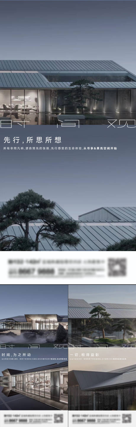 源文件下载【享设计】搜索编号：48940014986571751【地产新中式系列刷屏】