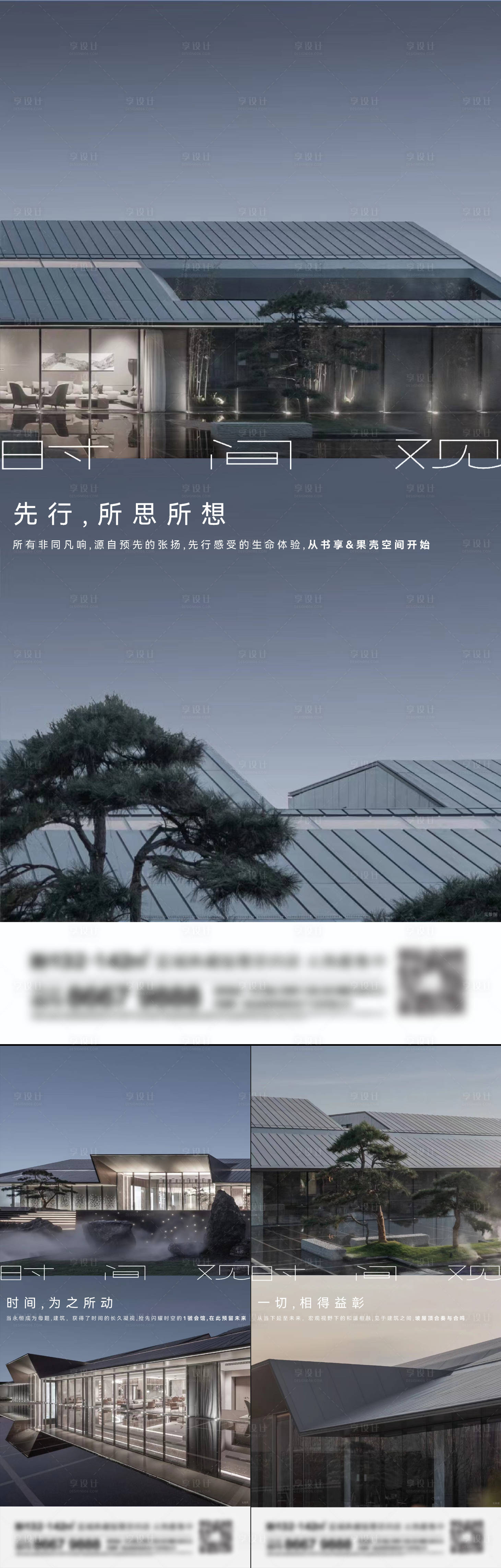 源文件下载【享设计】搜索编号：48940014986571751【地产新中式系列刷屏】