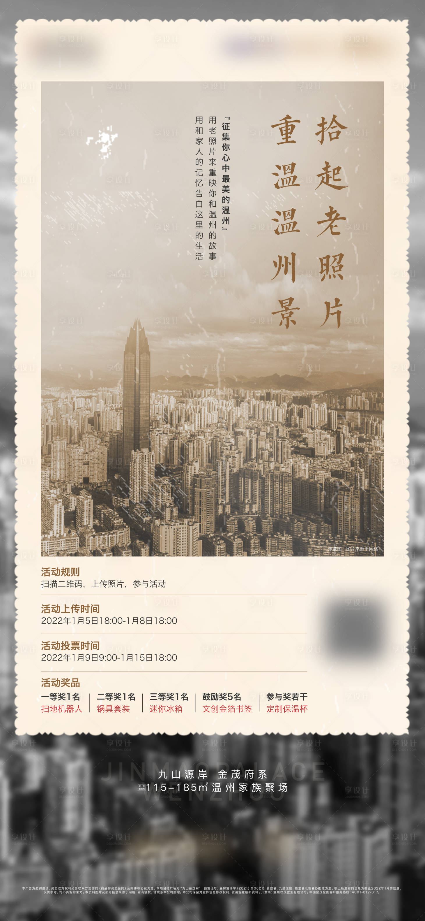 源文件下载【老照片征集活动】编号：51650014440162183