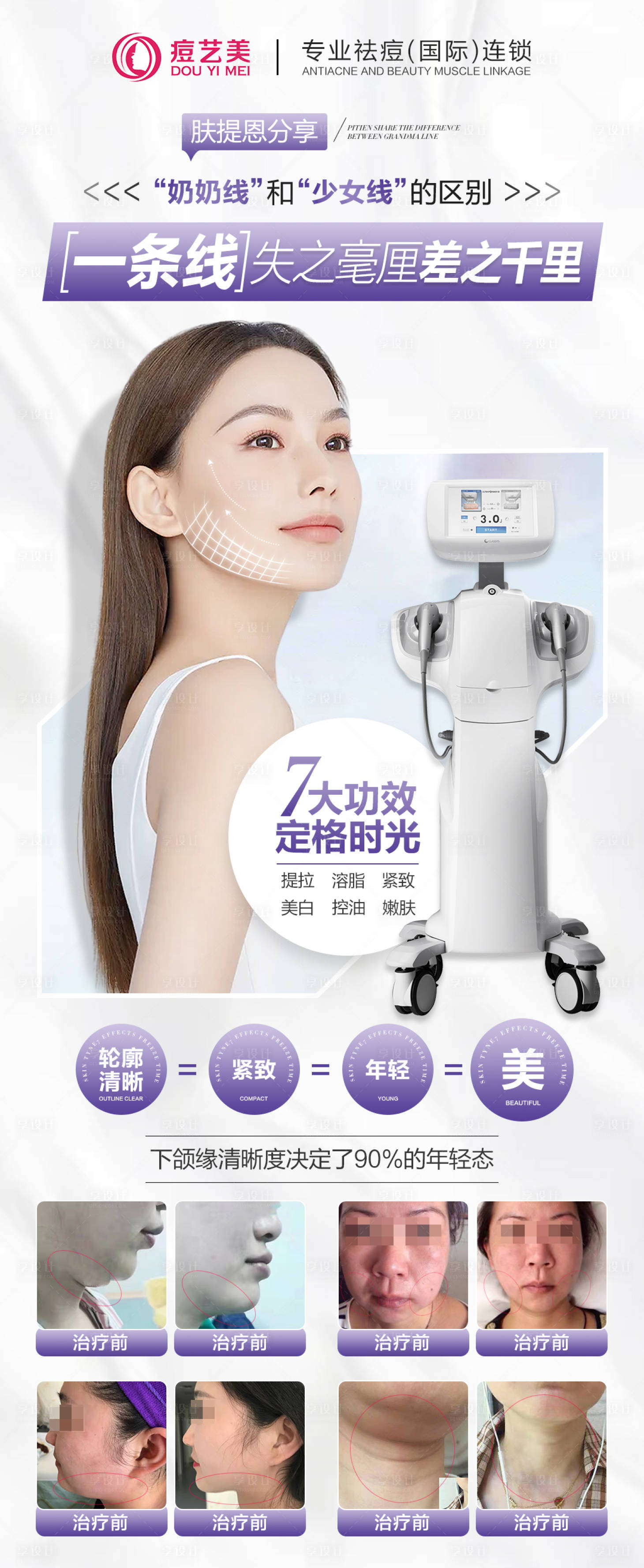 源文件下載【享設計】搜索編號：63050015013333003【膚提恩】