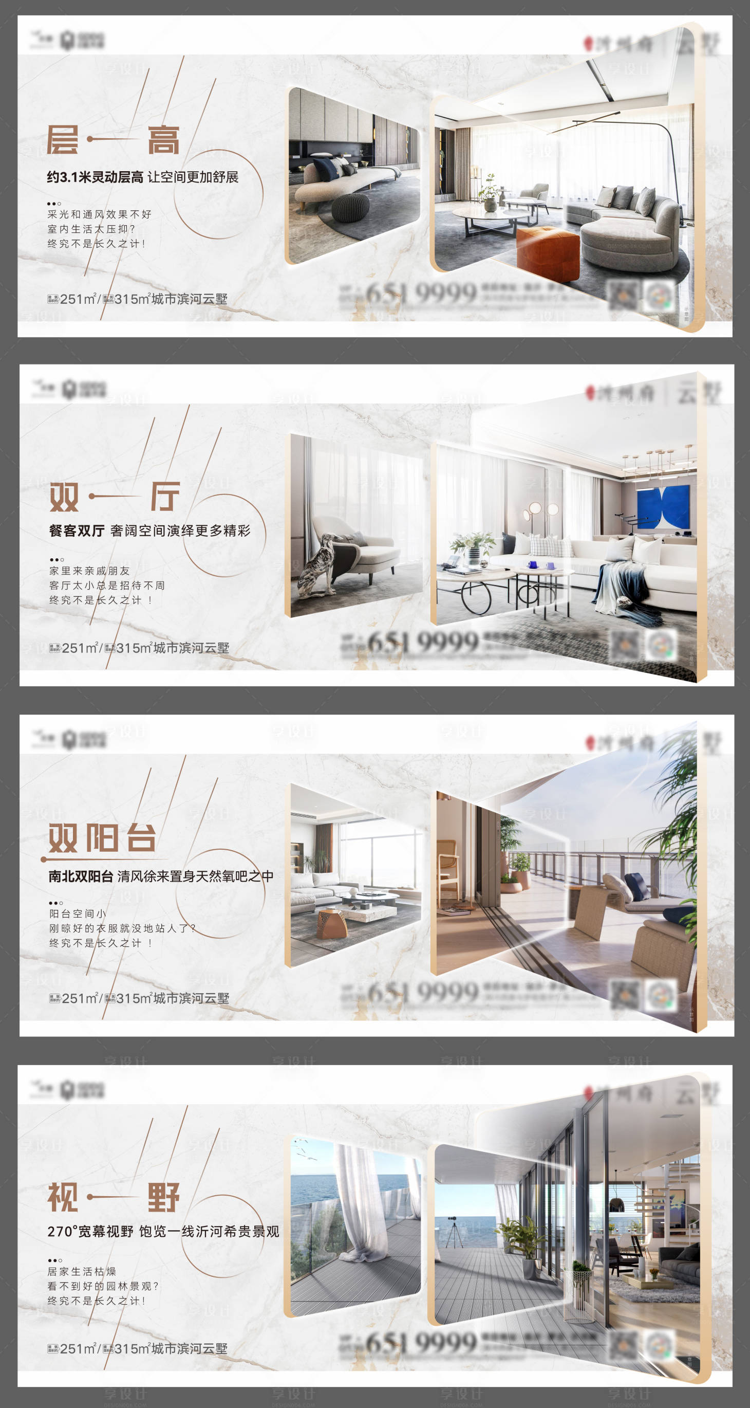 源文件下載【大平層價值點PSD+AI】編號：89370014884785049