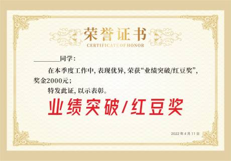 源文件下載【榮譽(yù)證書】編號(hào)：86530014916352868