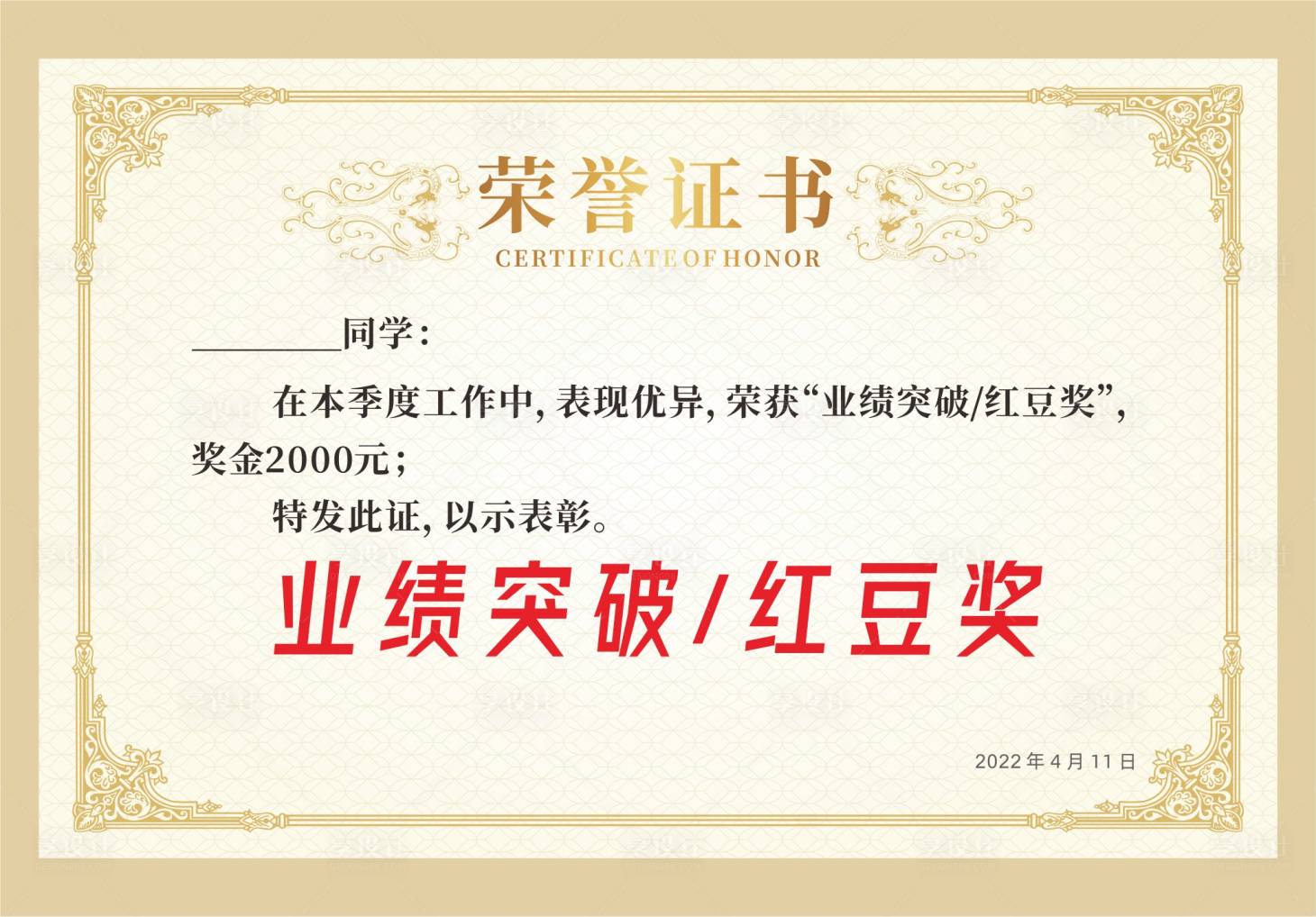 源文件下載【享設計】搜索編號：86530014916352868【榮譽證書】