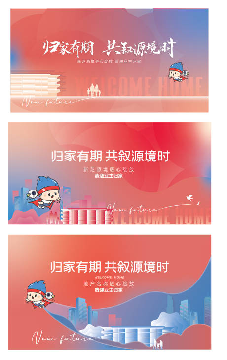 源文件下载【享设计】搜索编号：36340014787648383【地产交付主画面 】