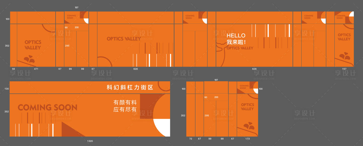 源文件下載【享設計】搜索編號：32990014489034447【商業商街玻璃貼】