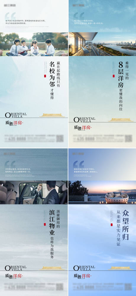 源文件下载【洋房业主说】编号：24650014860472029