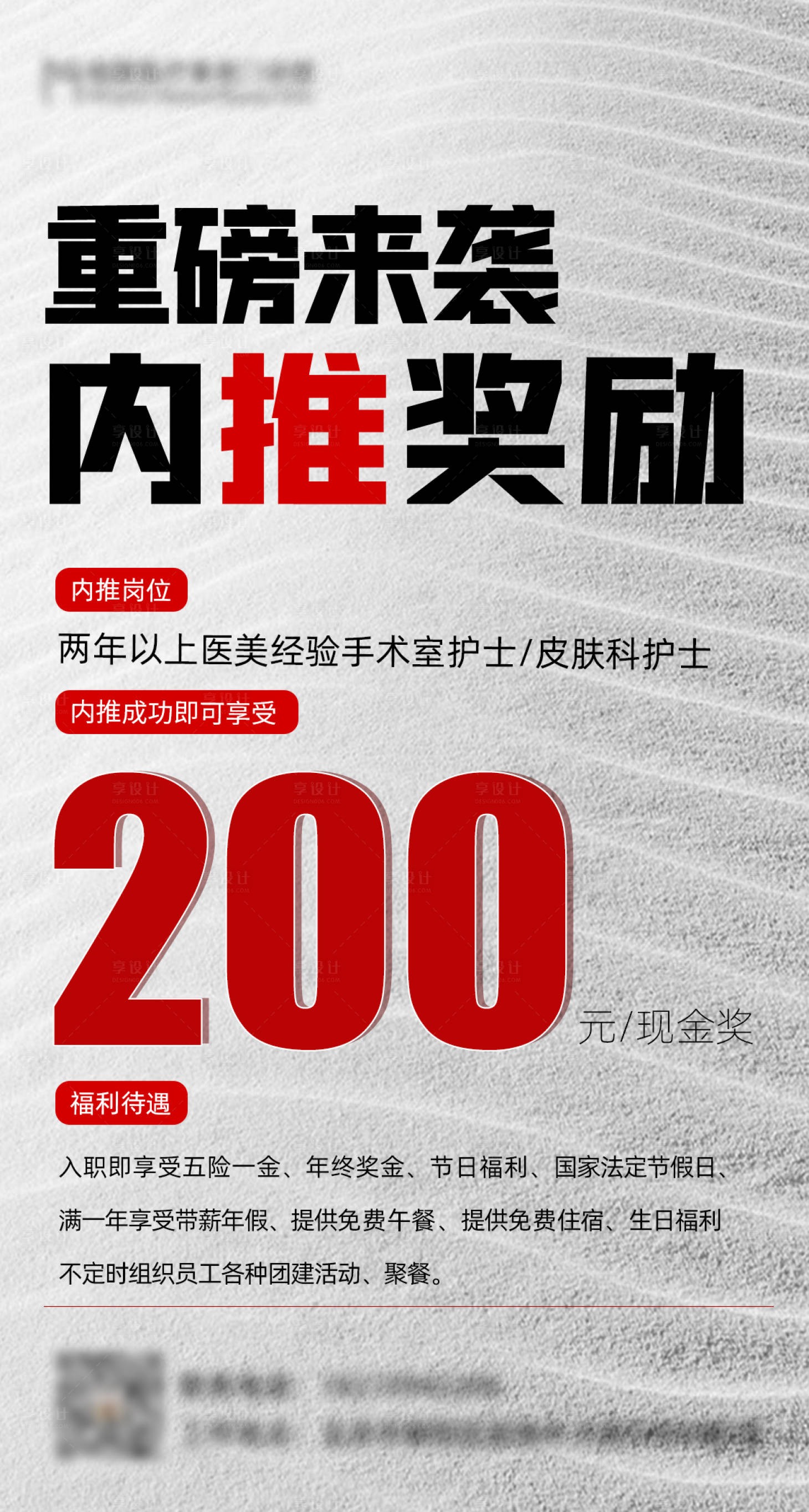 源文件下载【内推海报】编号：20230209153339989