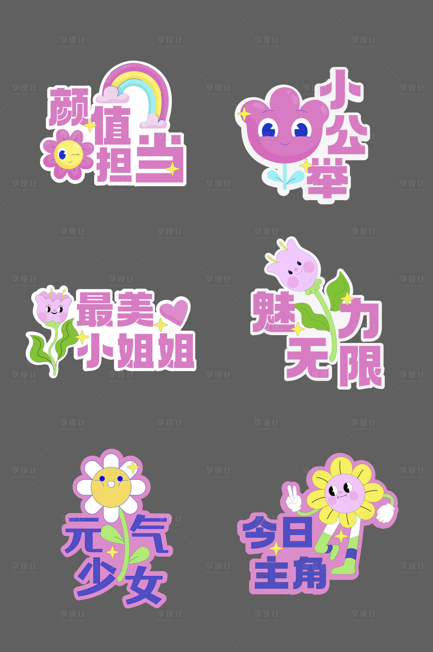 源文件下载【享设计】搜索编号：59260014831064878【女神节可爱手举牌】