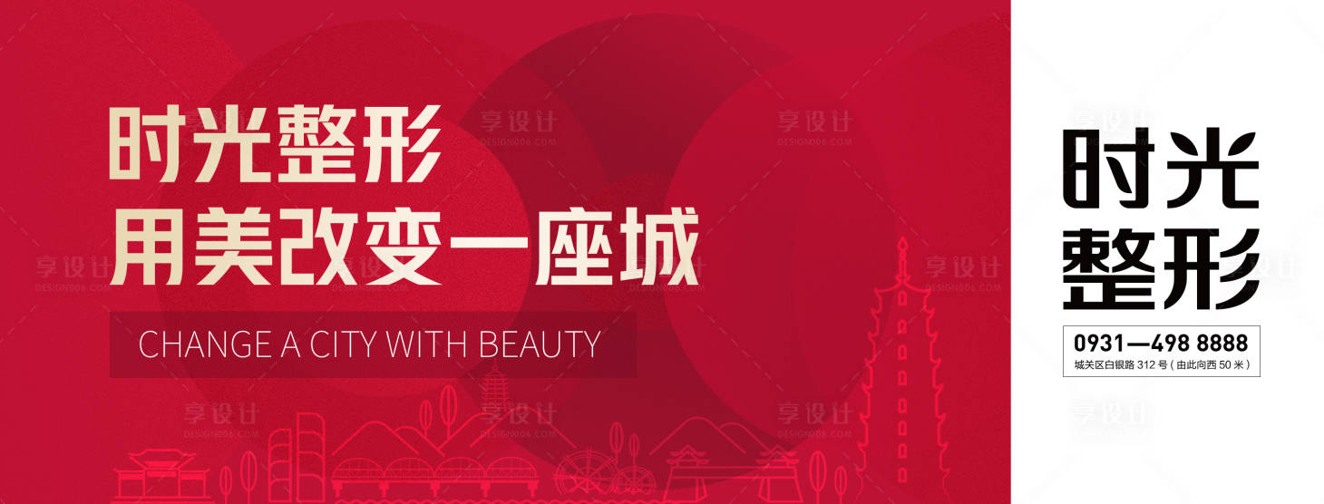 源文件下载【享设计】搜索编号：71850014826403154【医美品宣主k背景板】