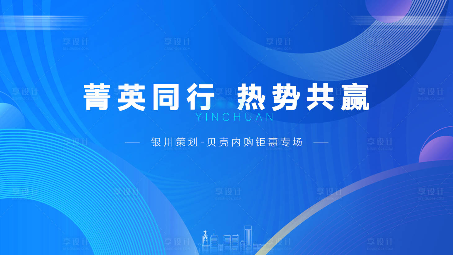 源文件下載【享設計】搜索編號：53260014696696226【發布會展板】