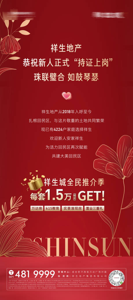 源文件下載【地產(chǎn)花朵情人節(jié)愛情展架】編號(hào)：50230014586547808