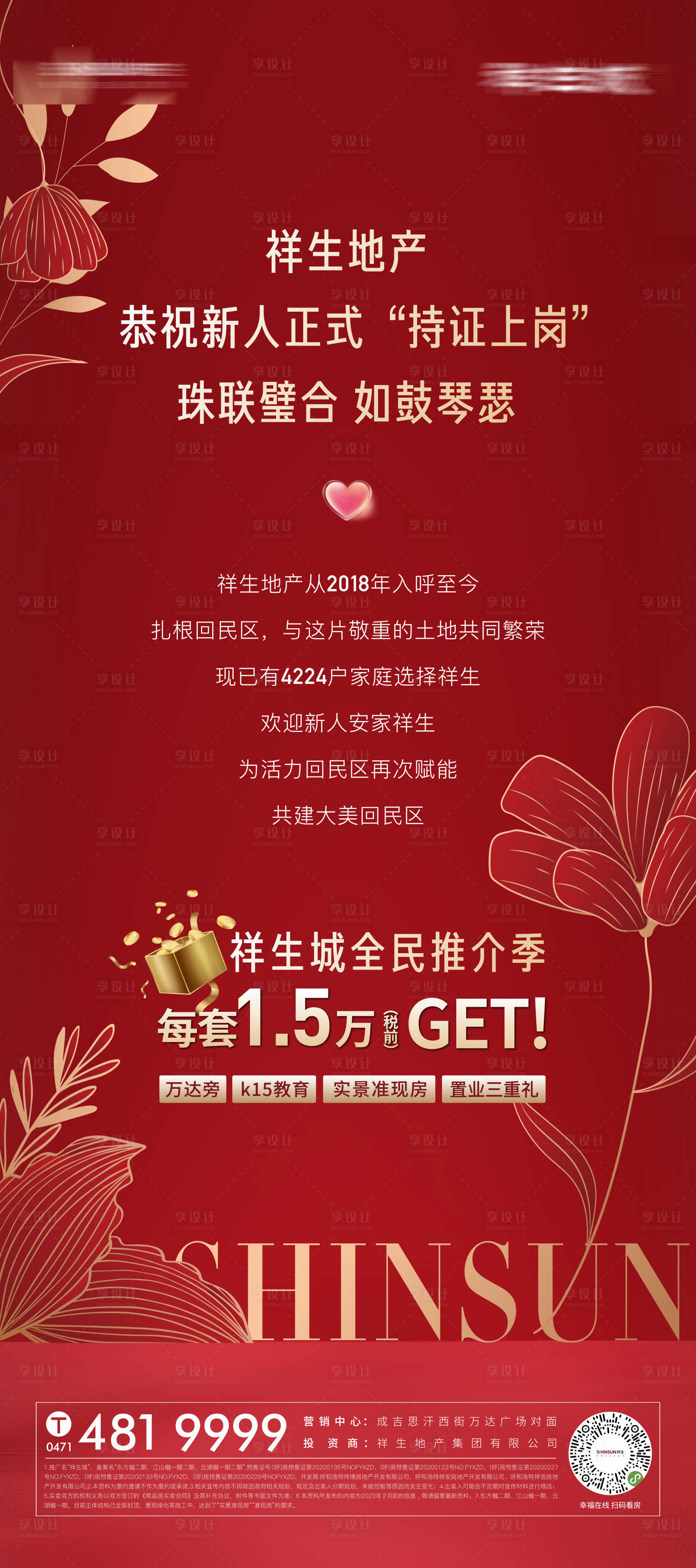 源文件下载【地产花朵情人节爱情展架】编号：50230014586547808