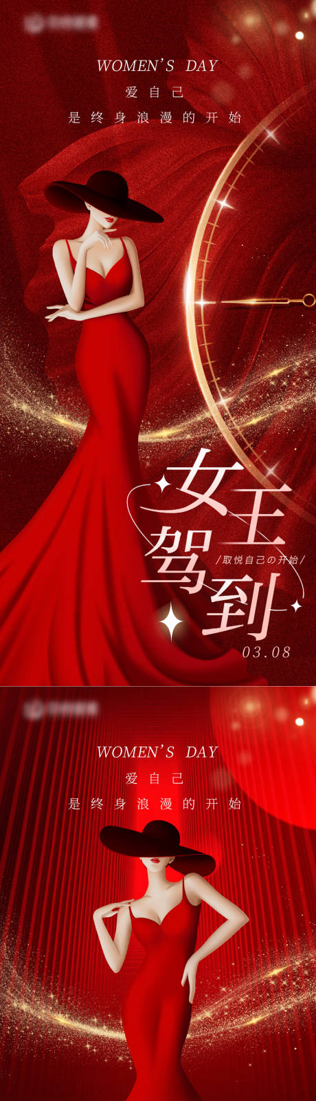 源文件下载【3.8妇女节海报】编号：19110014888033119