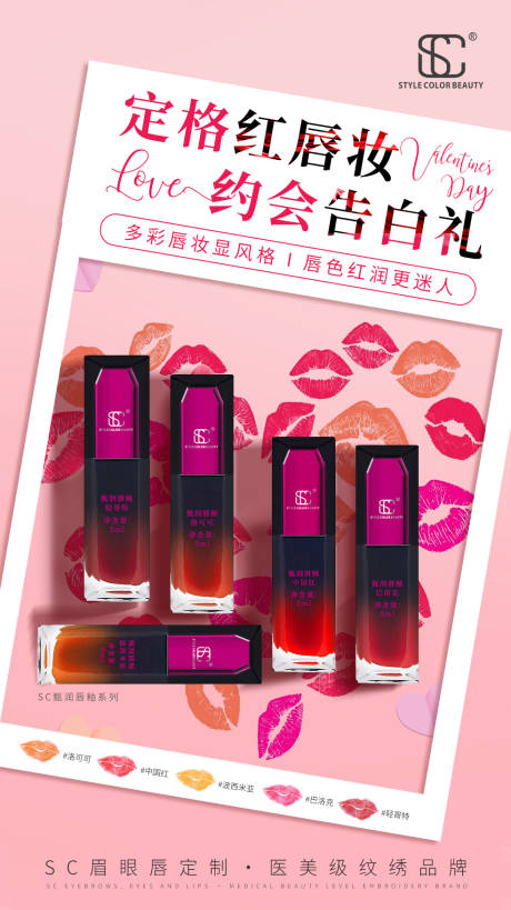 源文件下载【214情人节海报】编号：80710014751557502