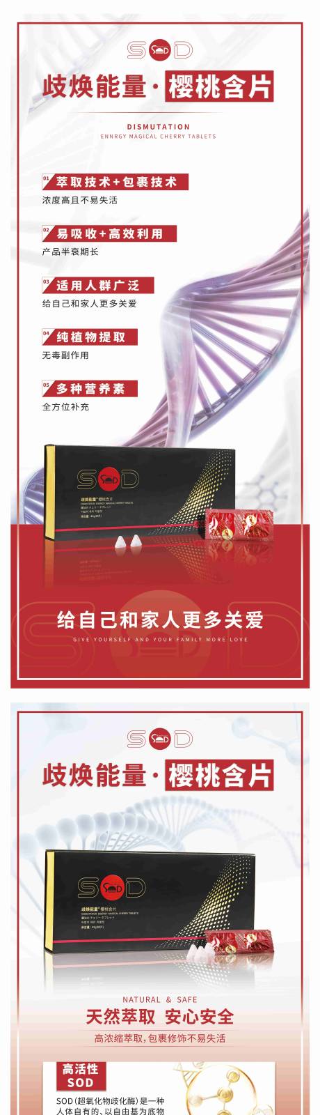 源文件下载【保健品宣传海报】编号：80870014951182846
