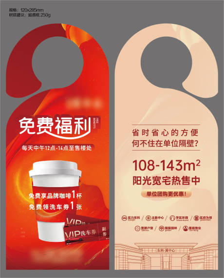 源文件下载【创意挂车卡 】编号：36070014759772281